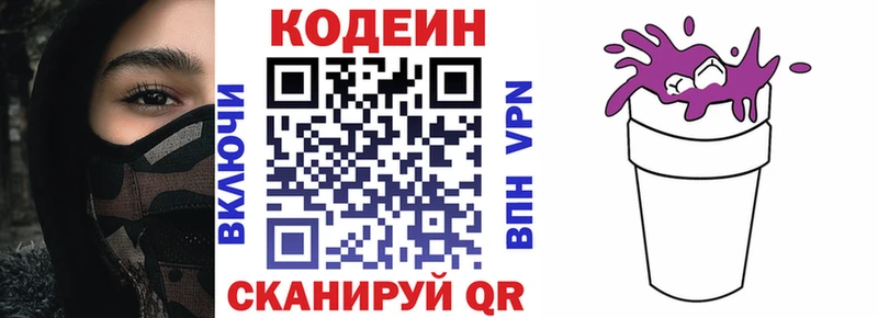 блэк спрут вход  Иноземцево  Кодеин Purple Drank 