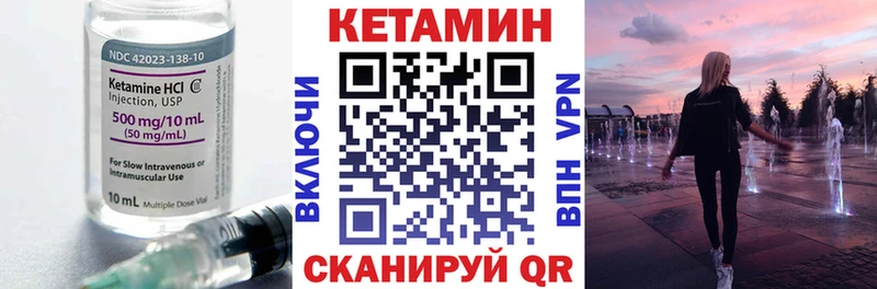 сколько стоит  Иноземцево  КЕТАМИН VHQ 