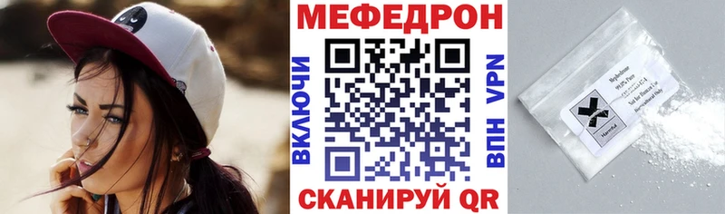 МЯУ-МЯУ 4 MMC где купить наркоту Иноземцево