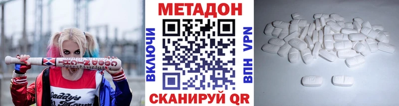 магазин наркотиков Иноземцево МЕТАДОН белоснежный